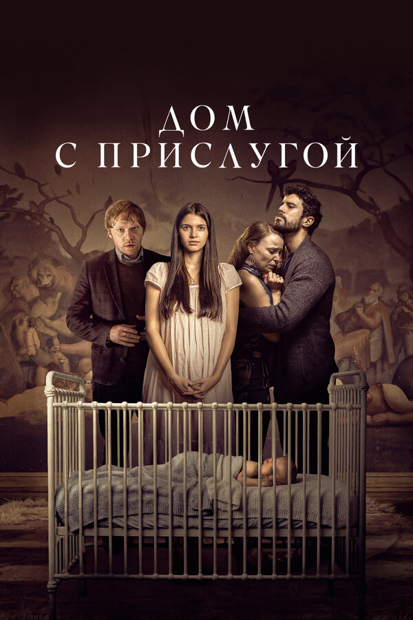 Постер сериала